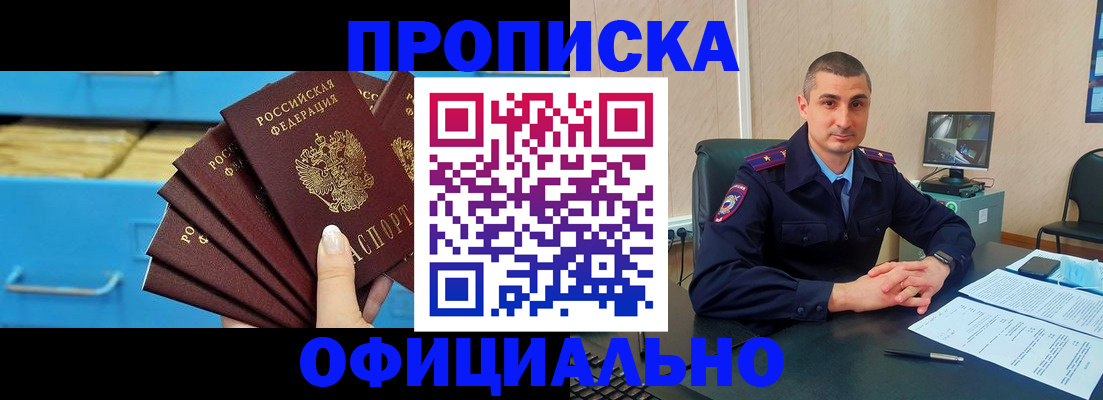 временная регистрация адрес в Томской области