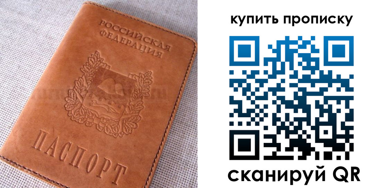 временная регистрация 2025 в Томской области