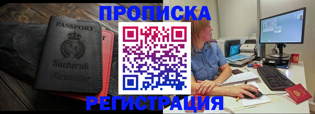 прописка для школы в Томской области