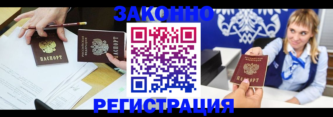 найти адрес прописки в Томской области